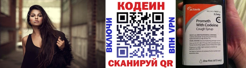 Кодеин напиток Lean (лин)  Никольское 