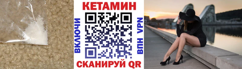 КЕТАМИН VHQ  Никольское 