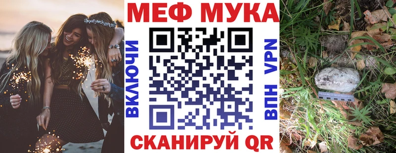 МЕФ кристаллы  где продают   Никольское 