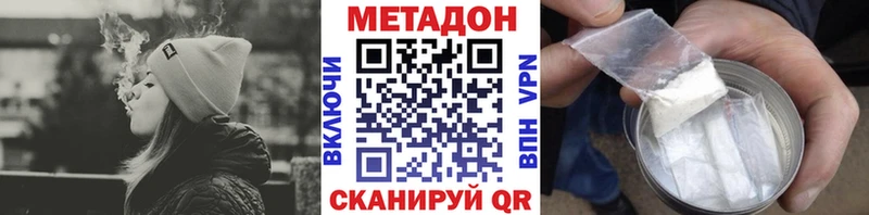 МЕТАДОН мёд  купить наркотик  Никольское 